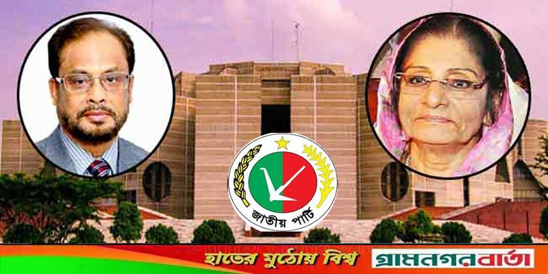 জিএম কাদেরকে বিরোধীদলীয় নেতা করতে স্পিকারকে জাপার চিঠি জিএম কাদেরকে বিরোধীদলীয় নেতা করতে স্পিকারকে জাপার চিঠি