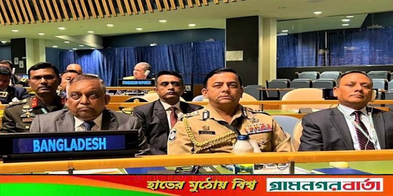 টেকসই শান্তির জন্য জাতিসংঘ পুলিশের যেকোনো উদ্যোগে অবদান রাখবে বাংলাদেশ টেকসই শান্তির জন্য জাতিসংঘ পুলিশের যেকোনো উদ্যোগে অবদান রাখবে বাংলাদেশ