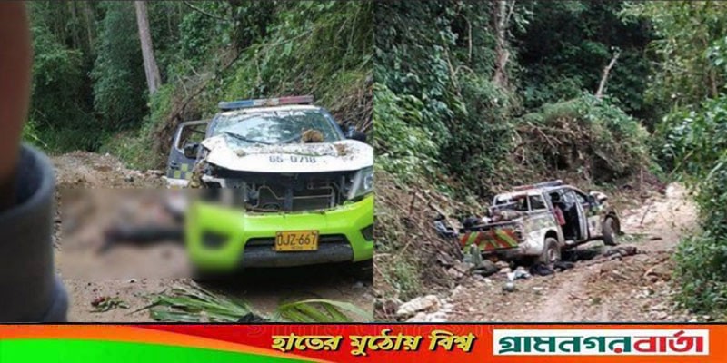কলম্বিয়ায় ভয়াবহ বিস্ফোরক হামলায় আট পুলিশ কর্মকর্তা নিহত কলম্বিয়ায় ভয়াবহ বিস্ফোরক হামলায় আট পুলিশ কর্মকর্তা নিহত