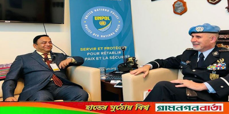 জাতিসংঘ পুলিশ প্রধানের সঙ্গে বেনজীর আহমেদের দ্বিপাক্ষিক বৈঠক অনুষ্ঠিত জাতিসংঘ পুলিশ প্রধানের সঙ্গে বেনজীর আহমেদের দ্বিপাক্ষিক বৈঠক অনুষ্ঠিত