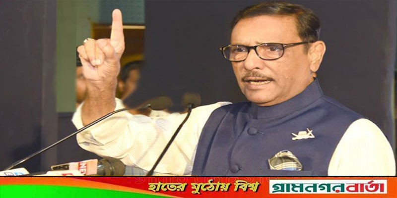আগামী নির্বাচনে ফাইনাল খেলা হবে: ওবায়দুল কাদের আগামী নির্বাচনে ফাইনাল খেলা হবে: ওবায়দুল কাদের