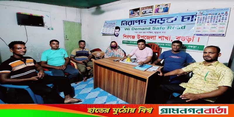 নিসচা শিবগঞ্জ উপজেলা শাখার মাসিক সভা অনুষ্ঠিত নিসচা শিবগঞ্জ উপজেলা শাখার মাসিক সভা অনুষ্ঠিত