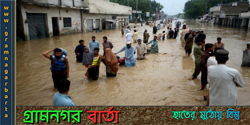 অবনতির দিকে পাকিস্তানের বন্যা পরিস্থিতি অবনতির দিকে পাকিস্তানের বন্যা পরিস্থিতি