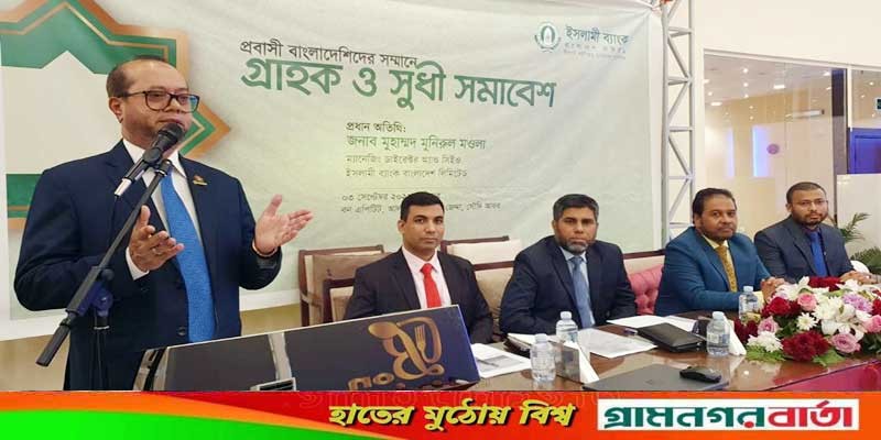 জেদ্দায় প্রবাসীদের নিয়ে ইসলামী ব্যাংকের মতবিনিময় জেদ্দায় প্রবাসীদের নিয়ে ইসলামী ব্যাংকের মতবিনিময়