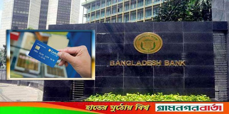 ২৭ ব্যাংককে শোকজ ২৭ ব্যাংককে শোকজ