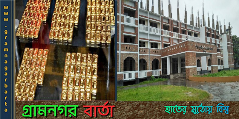 স্বর্ণ চোরাচালান মামলায় আসামির যাবজ্জীবন স্বর্ণ চোরাচালান মামলায় আসামির যাবজ্জীবন