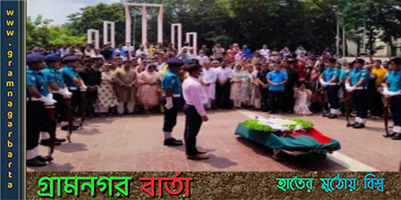 গাজী মাজহারুল আনোয়ারকে ‘গার্ড অব অনার’ প্রদান গাজী মাজহারুল আনোয়ারকে ‘গার্ড অব অনার’ প্রদান