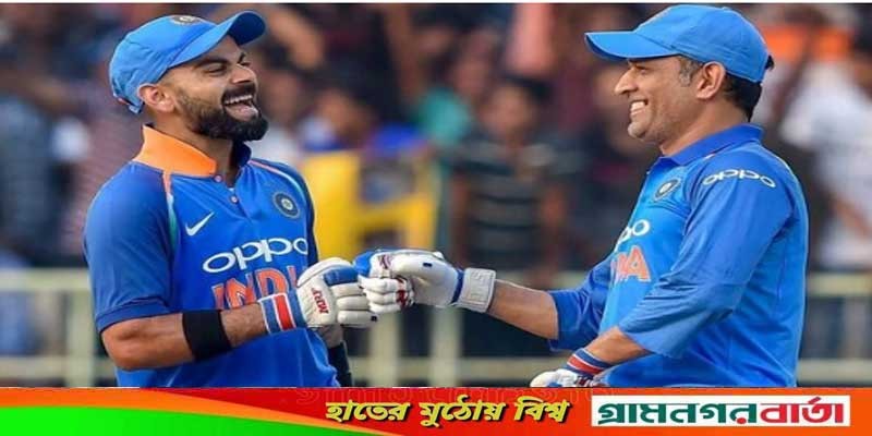 ধোনি ছাড়া কেউ খোঁজ নেয়নি, হঠাৎ কেন এমন আক্ষেপ করলেন কোহলি? ধোনি ছাড়া কেউ খোঁজ নেয়নি, হঠাৎ কেন এমন আক্ষেপ করলেন কোহলি?