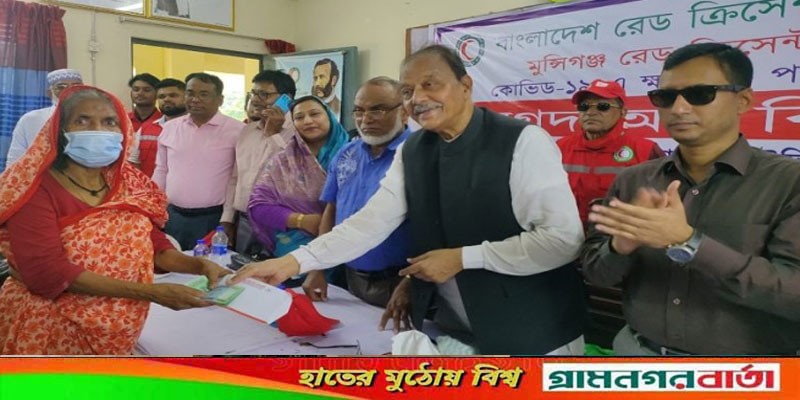 সিরাজদিখানে করোনায় ক্ষতিগ্রস্থদের মাঝে রেড ক্রিসেন্ট সোসাইটির পক্ষ থেকে নগদ অর্থ বিতরণ সিরাজদিখানে করোনায় ক্ষতিগ্রস্থদের মাঝে রেড ক্রিসেন্ট সোসাইটির পক্ষ থেকে নগদ অর্থ বিতরণ