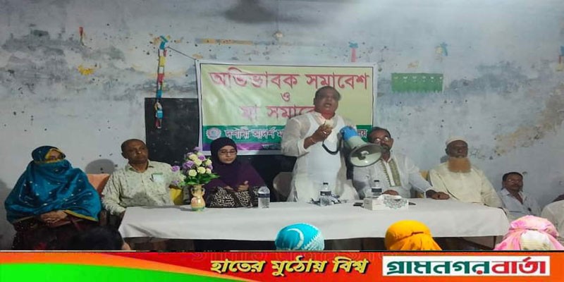 দশানী আদর্শ বিদ্যালয়ের অভিভাবক ও মা সমাবেশ অনুিষ্ঠত দশানী আদর্শ বিদ্যালয়ের অভিভাবক ও মা সমাবেশ অনুিষ্ঠত