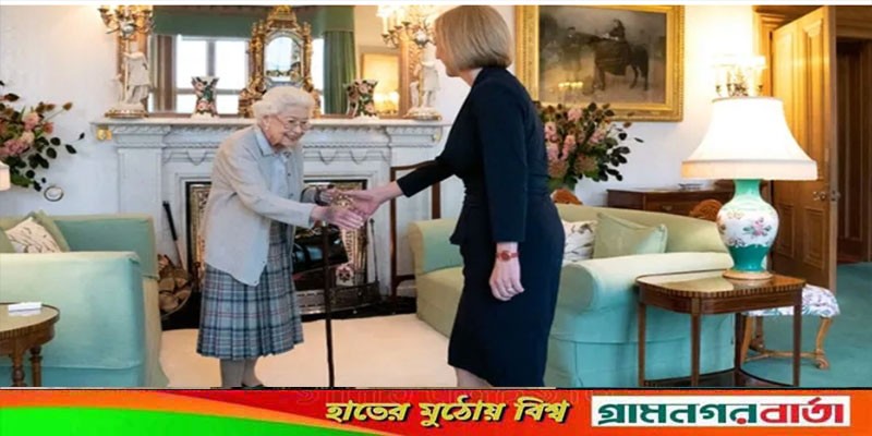 রানীর সাথে সাক্ষাত, ব্রিটেনের প্রধানমন্ত্রীর দায়িত্ব নিলেন লিজ ট্রাস রানীর সাথে সাক্ষাত, ব্রিটেনের প্রধানমন্ত্রীর দায়িত্ব নিলেন লিজ ট্রাস