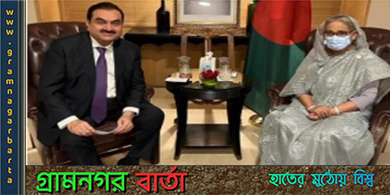 বাংলাদেশে বিদ্যুৎ রফতানি চান করতে আদানি বাংলাদেশে বিদ্যুৎ রফতানি চান করতে আদানি