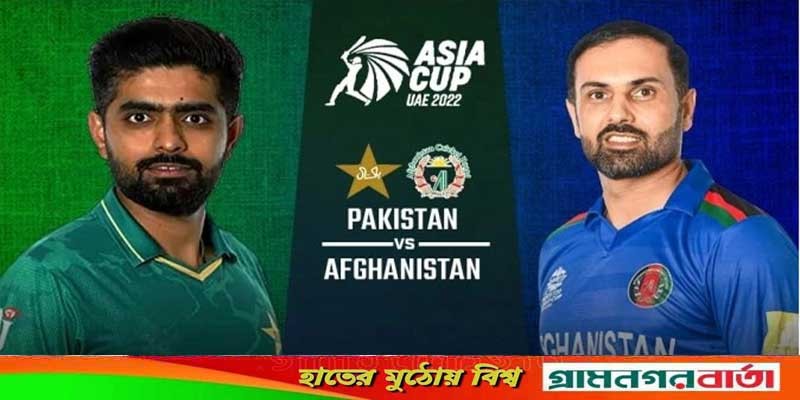 আফগানের বিপক্ষে আজ মাঠে নামছে পাকিস্তান আফগানের বিপক্ষে আজ মাঠে নামছে পাকিস্তান