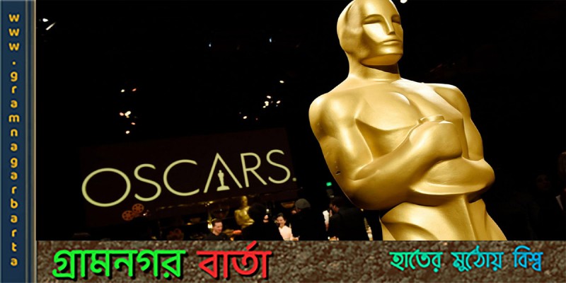 অস্কারের জন্য সিনেমা জমা দেয়ার নিয়ম অস্কারের জন্য সিনেমা জমা দেয়ার নিয়ম