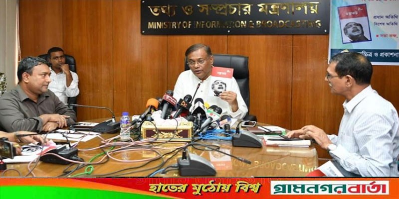 আওয়ামী লীগ জনগণের শক্তিতেই বলীয়ান: তথ্যমন্ত্রী আওয়ামী লীগ জনগণের শক্তিতেই বলীয়ান: তথ্যমন্ত্রী