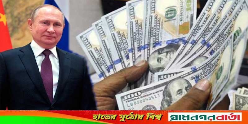 ডলারের ওপর থেকে আস্থা চলে গেছে ডলারের ওপর থেকে আস্থা চলে গেছে