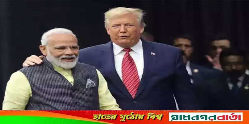 মোদি একজন চমৎকার মানুষ, আমরা বন্ধু ছিলাম: ট্রাম্প মোদি একজন চমৎকার মানুষ, আমরা বন্ধু ছিলাম: ট্রাম্প