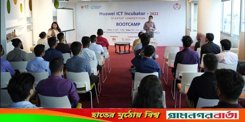 হুয়াওয়ে আইসিটি ইনকিউবেটর বুট ক্যাম্পে ৬৮টি স্টার্টআপ হুয়াওয়ে আইসিটি ইনকিউবেটর বুট ক্যাম্পে ৬৮টি স্টার্টআপ