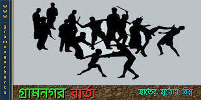 নোয়াখালীতে বিবাদমান দুটি পক্ষের মধ্যে পাল্টাপাল্টি ধাওয়া নোয়াখালীতে বিবাদমান দুটি পক্ষের মধ্যে পাল্টাপাল্টি ধাওয়া