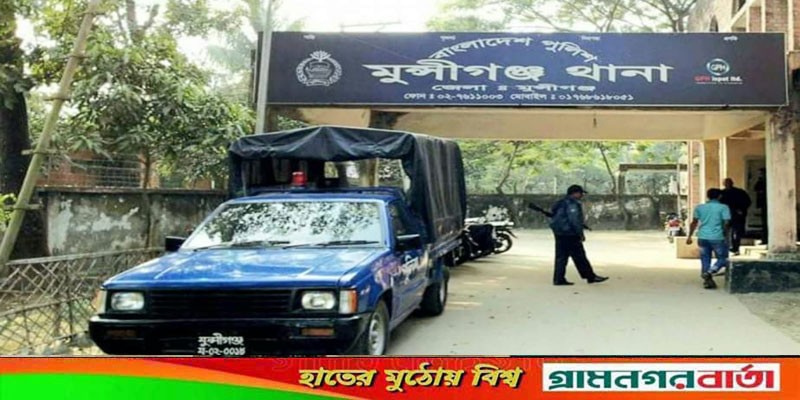 মুন্সীগঞ্জে পুলিশের পোশাক পরে ব্যবসায়ীয় ৫০ ভরি স্বর্ণ লুট মুন্সীগঞ্জে পুলিশের পোশাক পরে ব্যবসায়ীয় ৫০ ভরি স্বর্ণ লুট