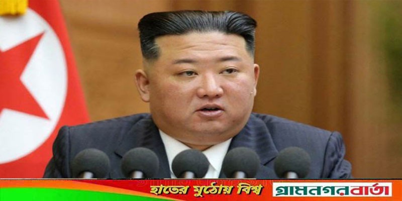 নিজেদের পারমাণবিক অস্ত্রধারী রাষ্ট্র ঘোষণা করলো উত্তর কোরিয়া নিজেদের পারমাণবিক অস্ত্রধারী রাষ্ট্র ঘোষণা করলো উত্তর কোরিয়া