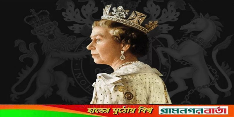 রানি দ্বিতীয় এলিজাবেথের শেষকৃত্য ১৯ সেপ্টেম্বর রানি দ্বিতীয় এলিজাবেথের শেষকৃত্য ১৯ সেপ্টেম্বর