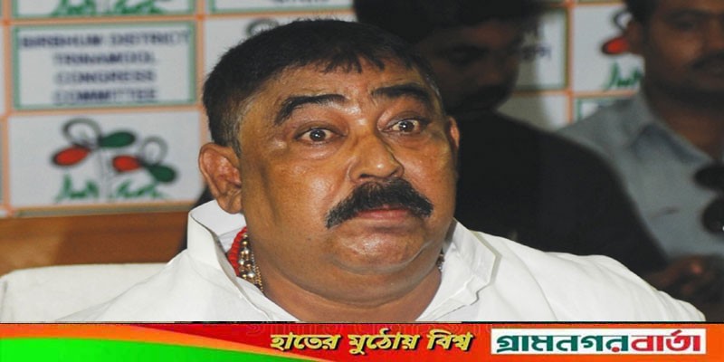 নেই তথ্যপ্রমাণ, বেকসুর খালাস পেলেন অনুব্রত মণ্ডল নেই তথ্যপ্রমাণ, বেকসুর খালাস পেলেন অনুব্রত মণ্ডল