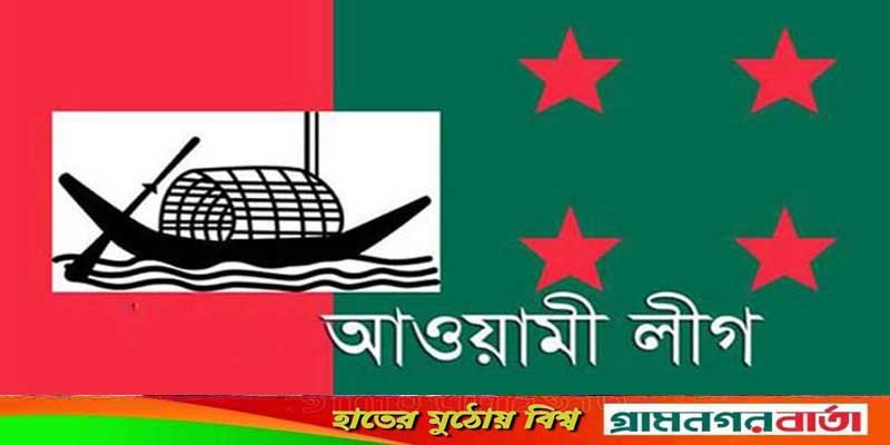 ৬০ জেলা পরিষদ নির্বাচনে আওয়ামী লীগের প্রার্থী চূড়ান্ত ৬০ জেলা পরিষদ নির্বাচনে আওয়ামী লীগের প্রার্থী চূড়ান্ত