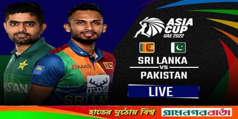 এশিয়া কাপের ফাইনাল আজ এশিয়া কাপের ফাইনাল আজ