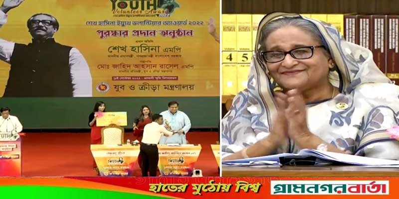 ‘শেখ হাসিনা ইয়ুথ ভলান্টিয়ার অ্যাওয়ার্ড’ পেলেন ১১ জন ‘শেখ হাসিনা ইয়ুথ ভলান্টিয়ার অ্যাওয়ার্ড’ পেলেন ১১ জন