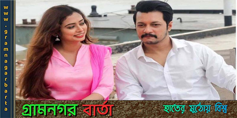 ১৬ সেপ্টেম্বর মুক্তি পেতে যাচ্ছে ‘বীরত্ব’ ১৬ সেপ্টেম্বর মুক্তি পেতে যাচ্ছে ‘বীরত্ব’