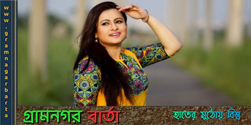চার বছর পর চুক্তিবদ্ধ হলেন পূর্ণিমা চার বছর পর চুক্তিবদ্ধ হলেন পূর্ণিমা