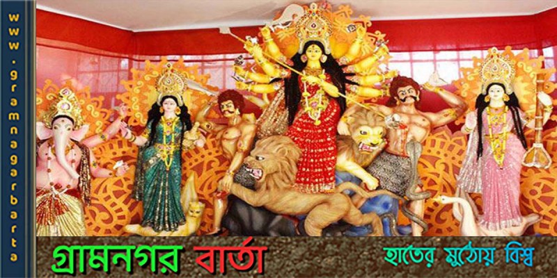 দুর্গাপূজায় আইনশৃঙ্খলাবাহিনীকে তৎপর থাকার নির্দেশনাঃ স্বরাষ্ট্রমন্ত্রী দুর্গাপূজায় আইনশৃঙ্খলাবাহিনীকে তৎপর থাকার নির্দেশনাঃ স্বরাষ্ট্রমন্ত্রী