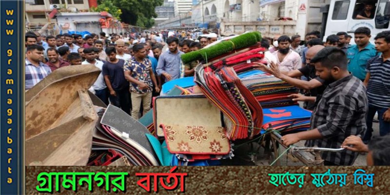 এ সপ্তাহ থেকে লাল চিহ্নিত সড়ক হতে হকার সরানোর কার্যক্রম শুরু এ সপ্তাহ থেকে লাল চিহ্নিত সড়ক হতে হকার সরানোর কার্যক্রম শুরু