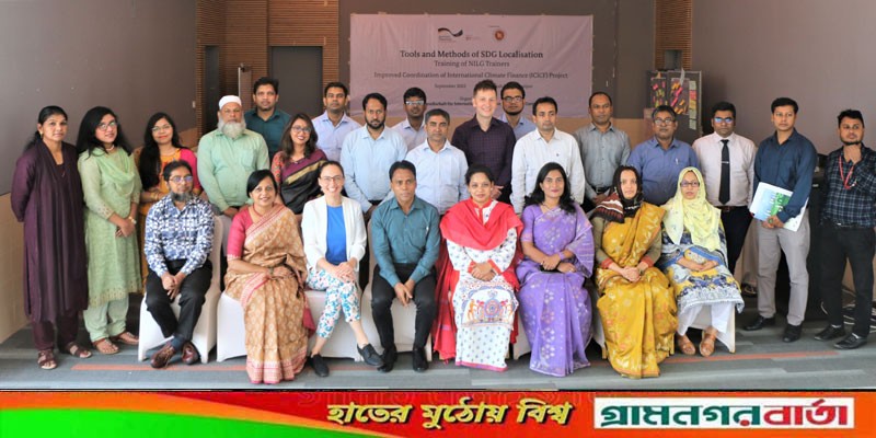 গাজীপুরে এনআইএলজি’র প্রশিক্ষকদের জন্য এসডিজি স্থানীয়করণ টুল ও পদ্ধতি নিয়ে জিআইজেডর প্রশিক্ষণ কর্মশালা গাজীপুরে এনআইএলজি’র প্রশিক্ষকদের জন্য এসডিজি স্থানীয়করণ টুল ও পদ্ধতি নিয়ে জিআইজেডর প্রশিক্ষণ কর্মশালা