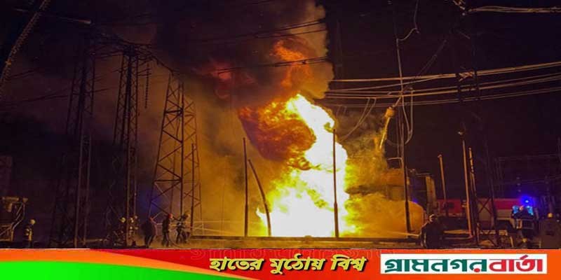 ইউক্রেনের বিদ্যুৎকেন্দ্রে ভয়াবহ হামলা রাশিয়ার ইউক্রেনের বিদ্যুৎকেন্দ্রে ভয়াবহ হামলা রাশিয়ার