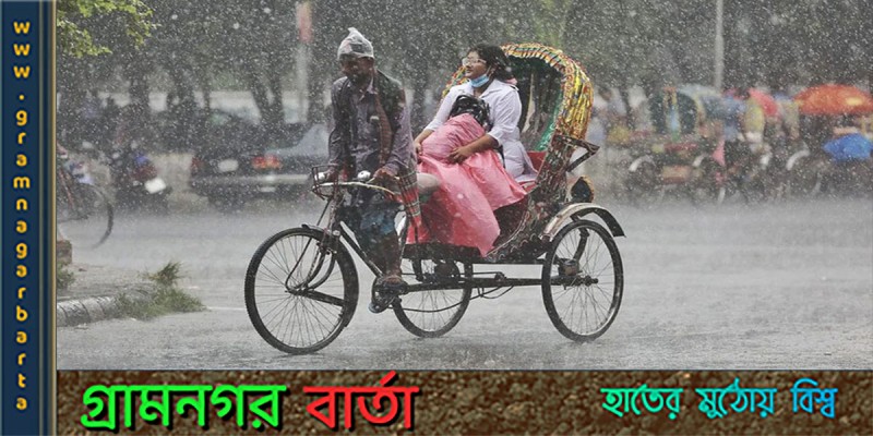 সাগরে নিম্নচাপের কারণে ভারী বৃষ্টিপাতের আশংকা সাগরে নিম্নচাপের কারণে ভারী বৃষ্টিপাতের আশংকা