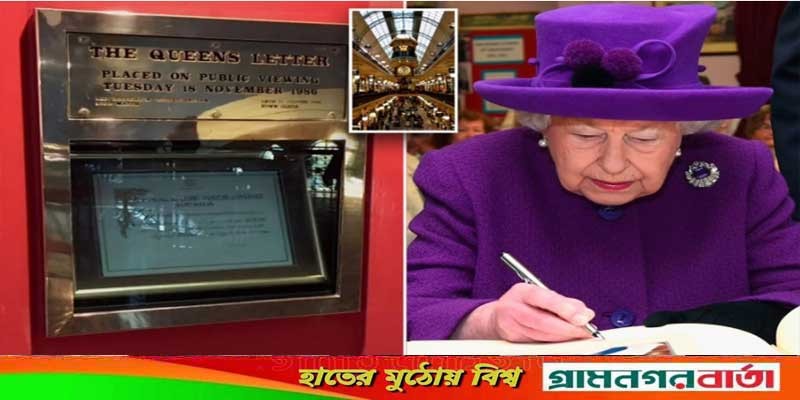 কাচের বাক্সে গোপন চিঠি রানির, খুলতে হবে ২০৮৫ সালে কাচের বাক্সে গোপন চিঠি রানির, খুলতে হবে ২০৮৫ সালে