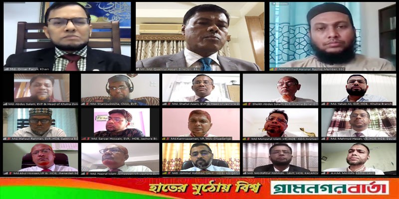 ইসলামী ব্যাংক খুলনা ও যশোর জোনের শরী‘আহ বিষয়ক ওয়েবিনার ইসলামী ব্যাংক খুলনা ও যশোর জোনের শরী‘আহ বিষয়ক ওয়েবিনার