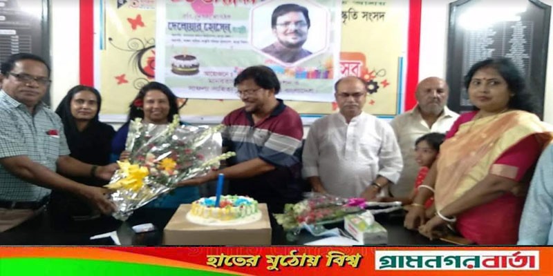বিশিষ্ট লেখক দেলোয়ার হোসেন রংপুরীর জন্মদিন পালন বিশিষ্ট লেখক দেলোয়ার হোসেন রংপুরীর জন্মদিন পালন