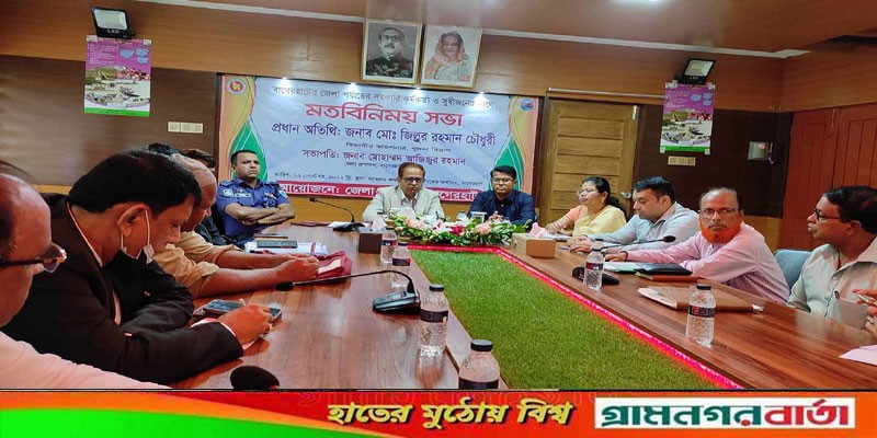 বাগেরহাটে সম্ভাবনা ও সমস্যা বিষয়ক মতবিনিময় সভা বাগেরহাটে সম্ভাবনা ও সমস্যা বিষয়ক মতবিনিময় সভা
