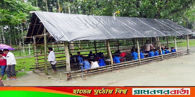 পলিথিনের ছাপড়া ঘরে পানির মধ্যে শিক্ষার্থীদের পাঠদান পলিথিনের ছাপড়া ঘরে পানির মধ্যে শিক্ষার্থীদের পাঠদান