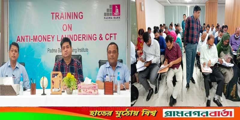পদ্মা ব্যাংকে মানিলল্ডারিং ও সন্ত্রাসী কার্যে অর্থায়ন প্রতিরোধ বিষয়ক প্রশিক্ষণ ও মূল্যায়ন কর্মসূচী পদ্মা ব্যাংকে মানিলল্ডারিং ও সন্ত্রাসী কার্যে অর্থায়ন প্রতিরোধ বিষয়ক প্রশিক্ষণ ও মূল্যায়ন কর্মসূচী
