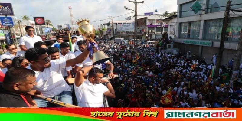 বিমানবন্দর থেকে ছাদ খোলা বাসেই লঙ্কানদের শিরোপা উৎসব বিমানবন্দর থেকে ছাদ খোলা বাসেই লঙ্কানদের শিরোপা উৎসব