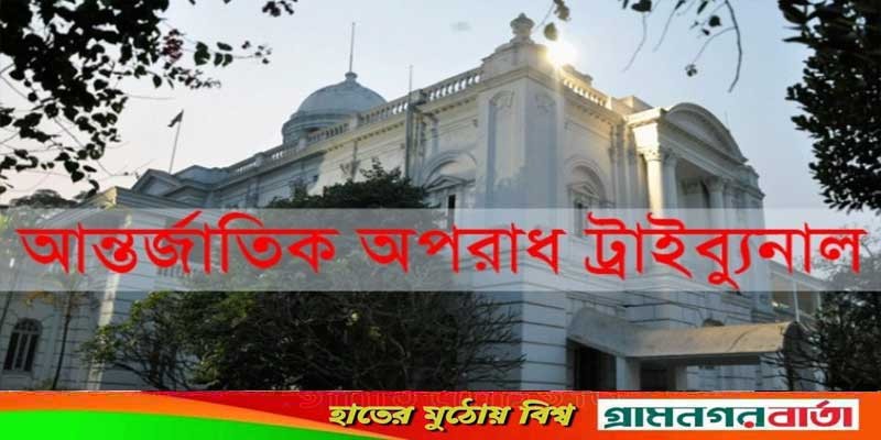 মানবতাবিরোধী অপরাধে নেত্রকোনার খলিলের মৃত্যুদণ্ড মানবতাবিরোধী অপরাধে নেত্রকোনার খলিলের মৃত্যুদণ্ড