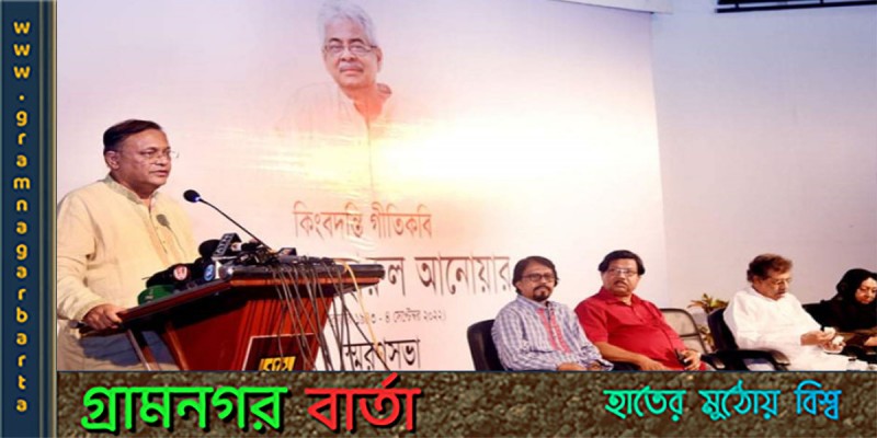 শিল্পকলা একাডেমিতে গাজী মাজহারুল আনোয়ারের স্মরণসভা শিল্পকলা একাডেমিতে গাজী মাজহারুল আনোয়ারের স্মরণসভা