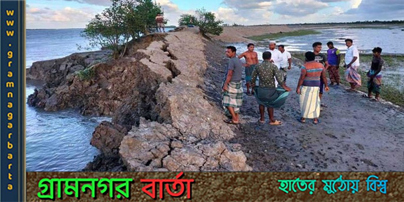 আবারো ফাটল সাতক্ষীরার বেড়িবাঁধ আবারো ফাটল সাতক্ষীরার বেড়িবাঁধ