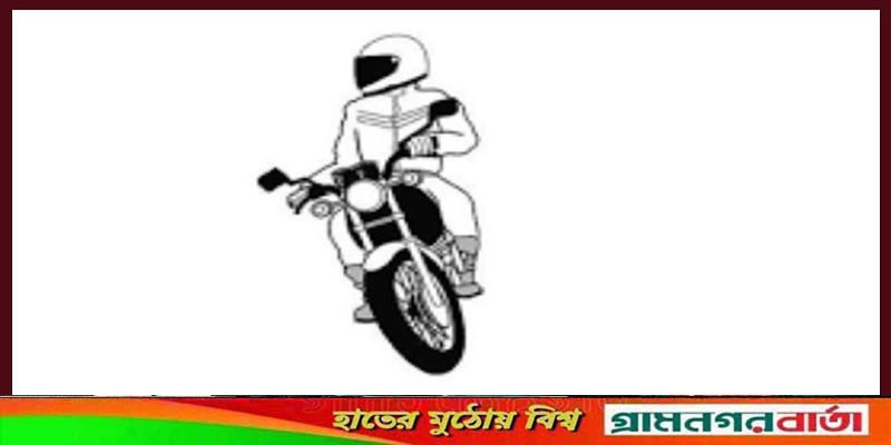 কাউনিয়ায় মটর সাইকেল চুরি! কাউনিয়ায় মটর সাইকেল চুরি!