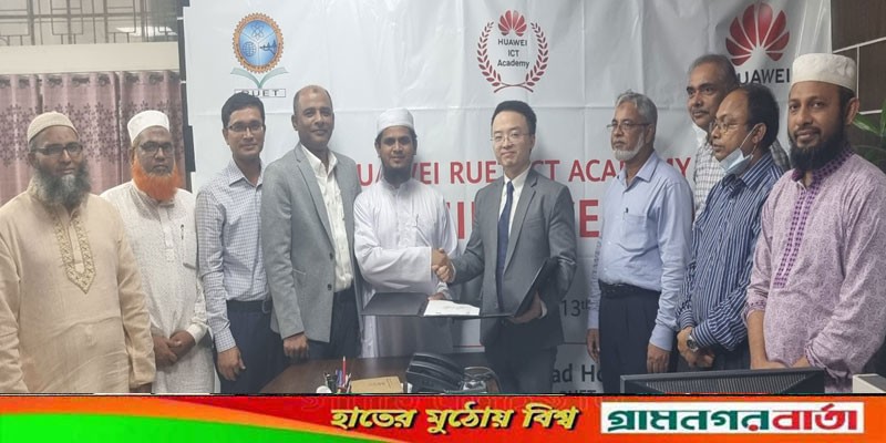 বাংলাদেশে তৃতীয় আইসিটি একাডেমি স্থাপন করবে হুয়াওয়ে বাংলাদেশে তৃতীয় আইসিটি একাডেমি স্থাপন করবে হুয়াওয়ে