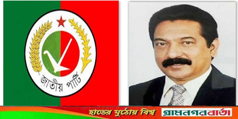 জাতীয় পার্টি থেকে মশিউর রহমান রাঙ্গাকে অব্যাহতি জাতীয় পার্টি থেকে মশিউর রহমান রাঙ্গাকে অব্যাহতি